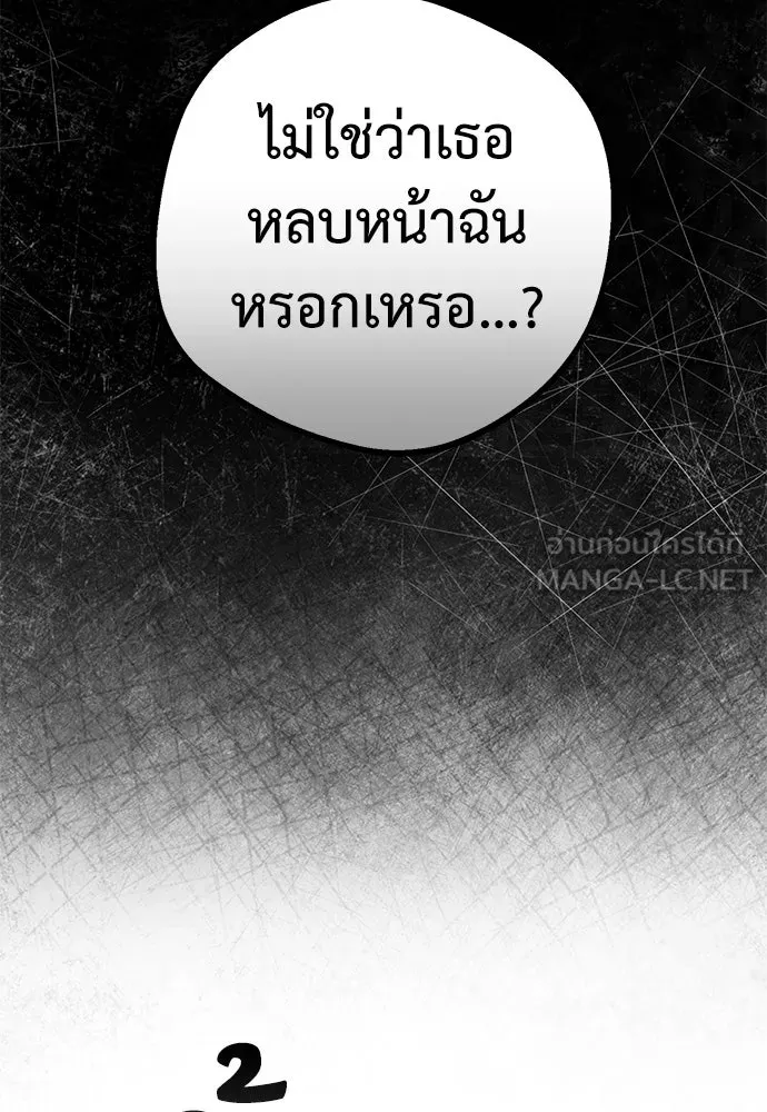 ยัยจิ๋วสมองแจ๋ว ตอนที่ 30 รูปที่ 45