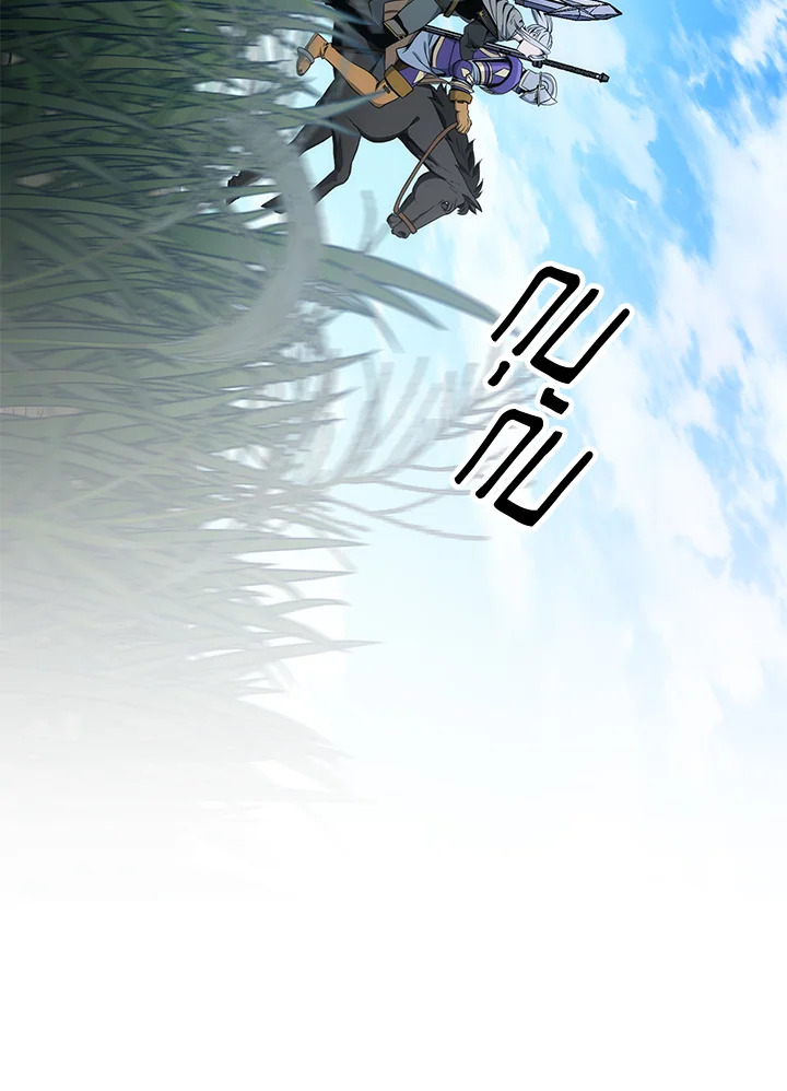 พลทหารโครงกระดูกผู้ม ตอนที่ 180 รูปที่ 70