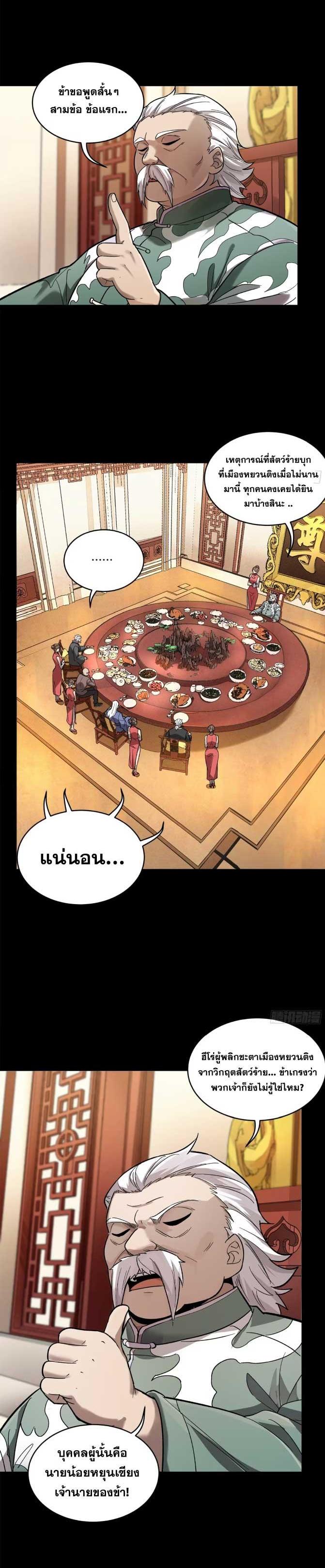 Manga-lc-com อ่านมังงะ อ่านการ์ตูน ออนไลน์ ฟรี Legend of Star General ตอนที่ 1 2 3 4 5 6 7 8 9 10 11 12 13 14 ฟรี ไม่มีโฆษณา Manga-lc - อ่าน มังงะ อ่าน การ์ตูน ออนไลน์ อ่านมังงะ ฟรี