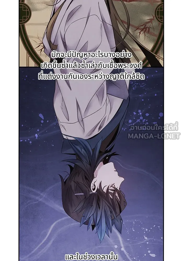 อาซา ตอนที่ 74 การลงมติ รูปที่ 6