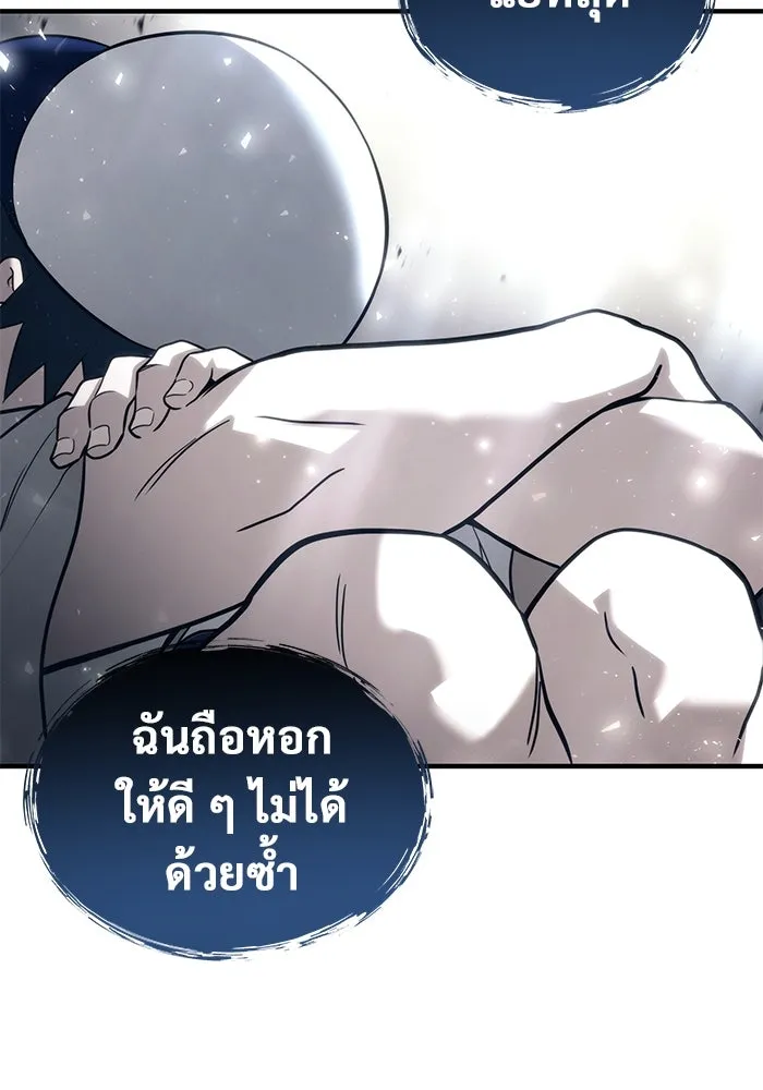 อูเร็ค มาซิโน่ ตอนที่ 6 มวยปล้ำ รูปที่ 86