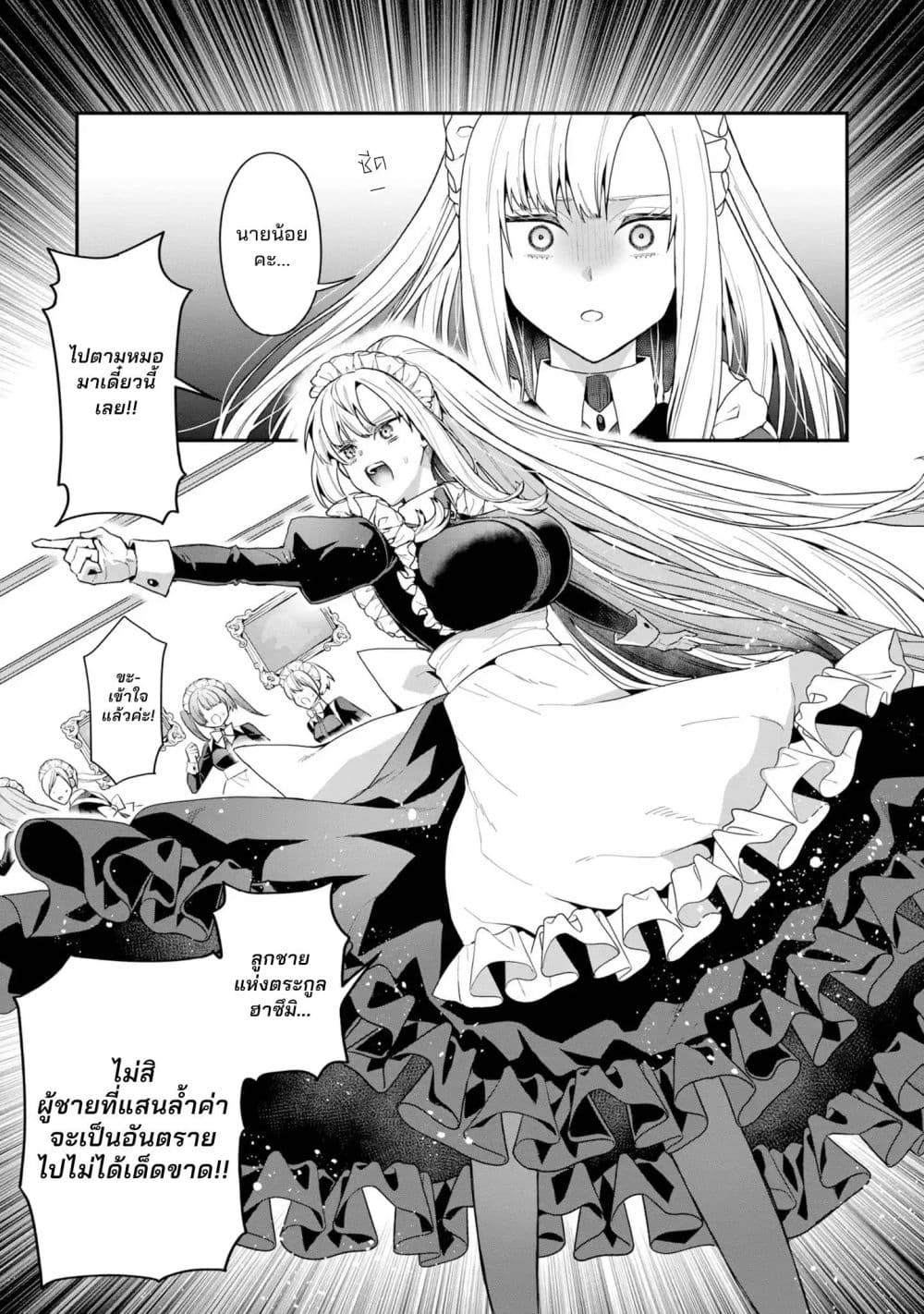 Manga-lc-com อ่านมังงะ อ่านการ์ตูน ออนไลน์ ฟรี Danjo-hi bagutteiru noni Akuyaku Tensei da to omoikondeiru Y ตอนที่ 1 2 3 4 5 6 7 8 9 10 11 12 13 14 ฟรี ไม่มีโฆษณา Manga-lc - อ่าน มังงะ อ่าน การ์ตูน ออนไลน์ อ่านมังงะ ฟรี