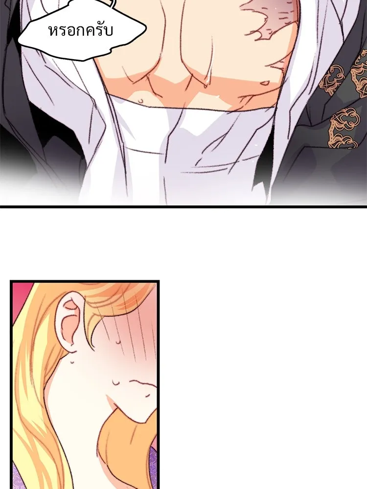 Bring the Love ตอนที่ 90 รูปที่ 80