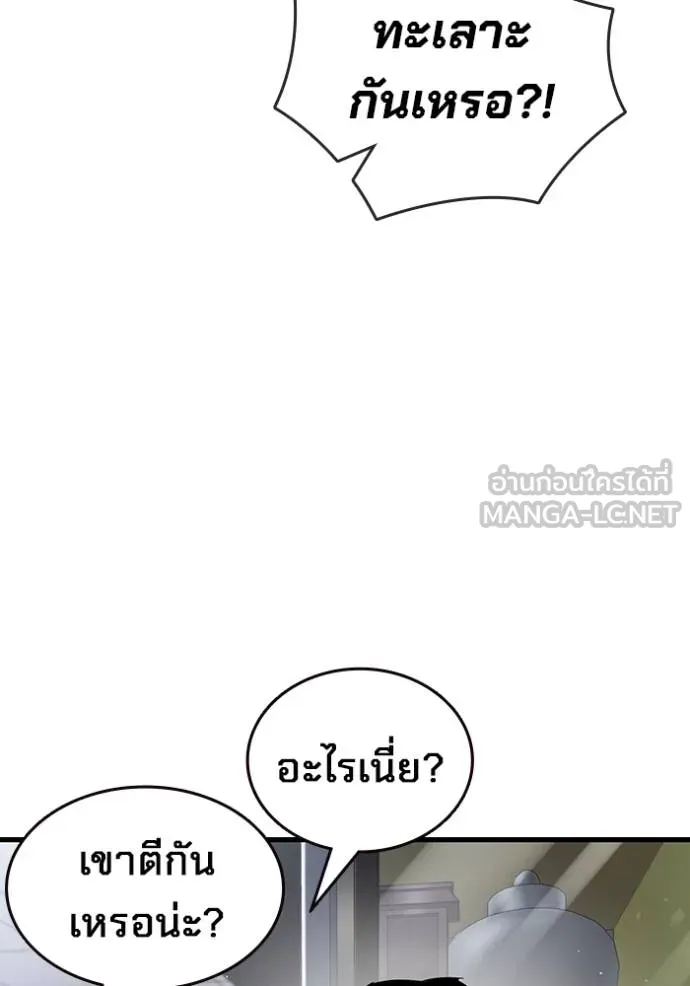 มหาสงครามคนแกร่ง ตอนที่ 17 รูปที่ 96