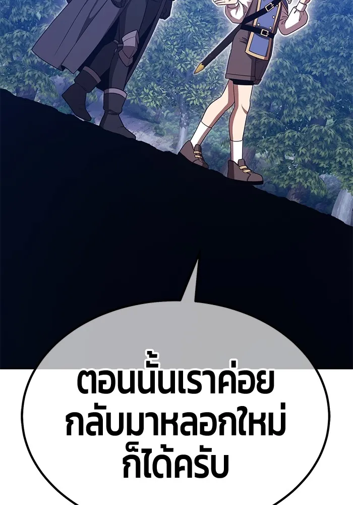 +99 ท่อนไม้พร้อมบวก ตอนที่ 65 คนลวง (3) รูปที่ 379