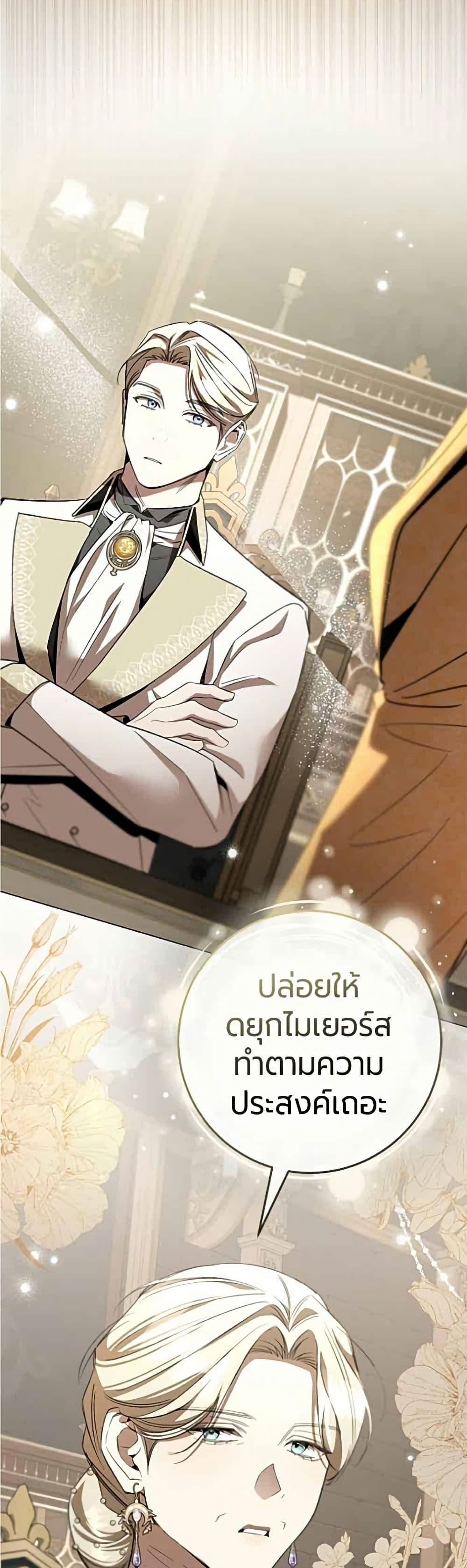 Manga-lc-com อ่านมังงะ อ่านการ์ตูน ออนไลน์ ฟรี To the Perfect Duke ตอนที่ 1 2 3 4 5 6 7 8 9 10 11 12 13 14 ฟรี ไม่มีโฆษณา Manga-lc - อ่าน มังงะ อ่าน การ์ตูน ออนไลน์ อ่านมังงะ ฟรี