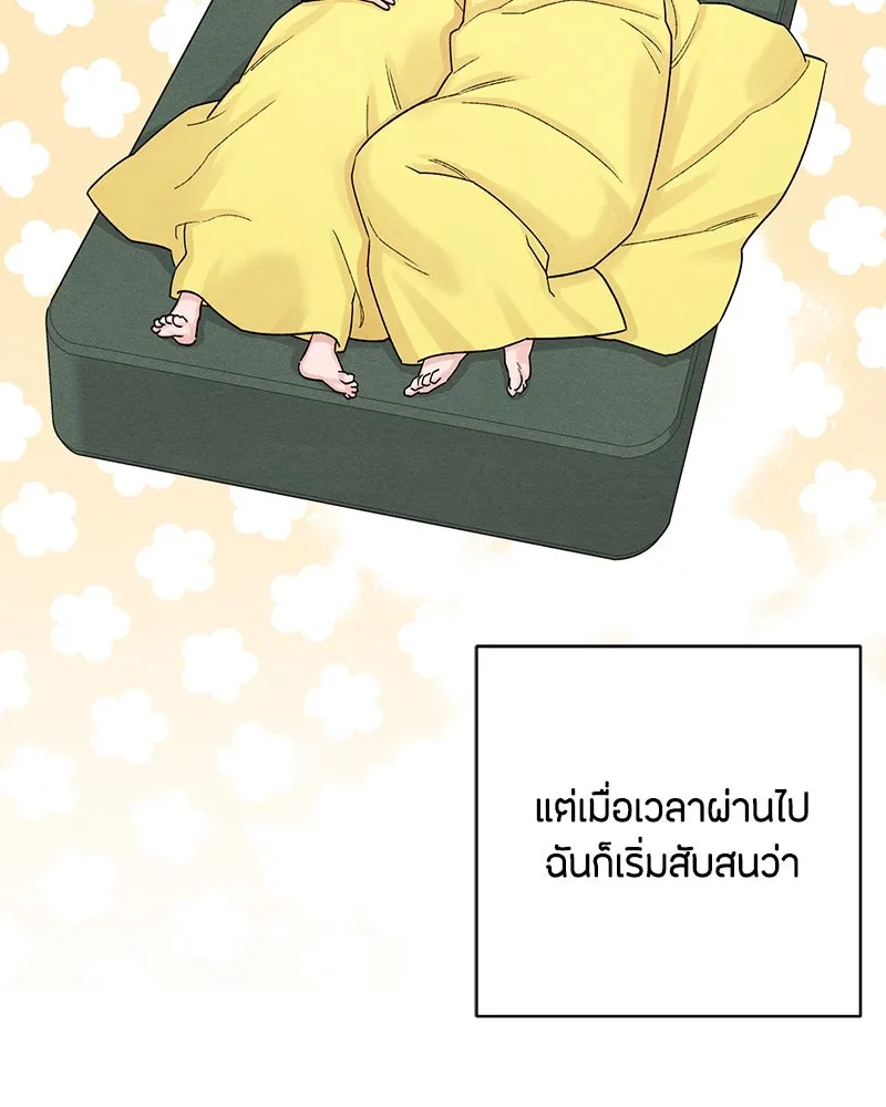 เป็นวัยรุ่นมันเหนื่อย ตอนที่ 66 รูปที่ 74