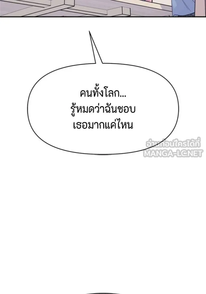 couple breaker ตอนที่ 69 รูปที่ 33