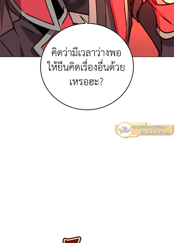 The Max Level Hero Has Returned การกล_บมาของว_รบ_ร_ษเวลต_น ตอนที่ ตอนที่ 204 รูปที่ 58