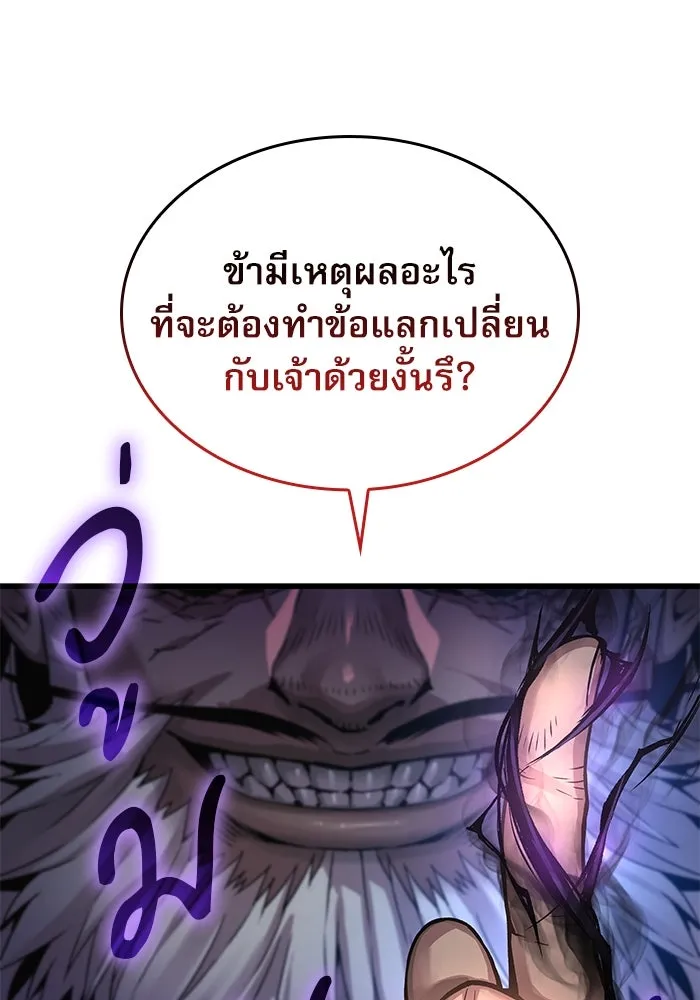 ลับลางลวง ตอนที่ 72 เจ้าแห่งความตาย (1) รูปที่ 164