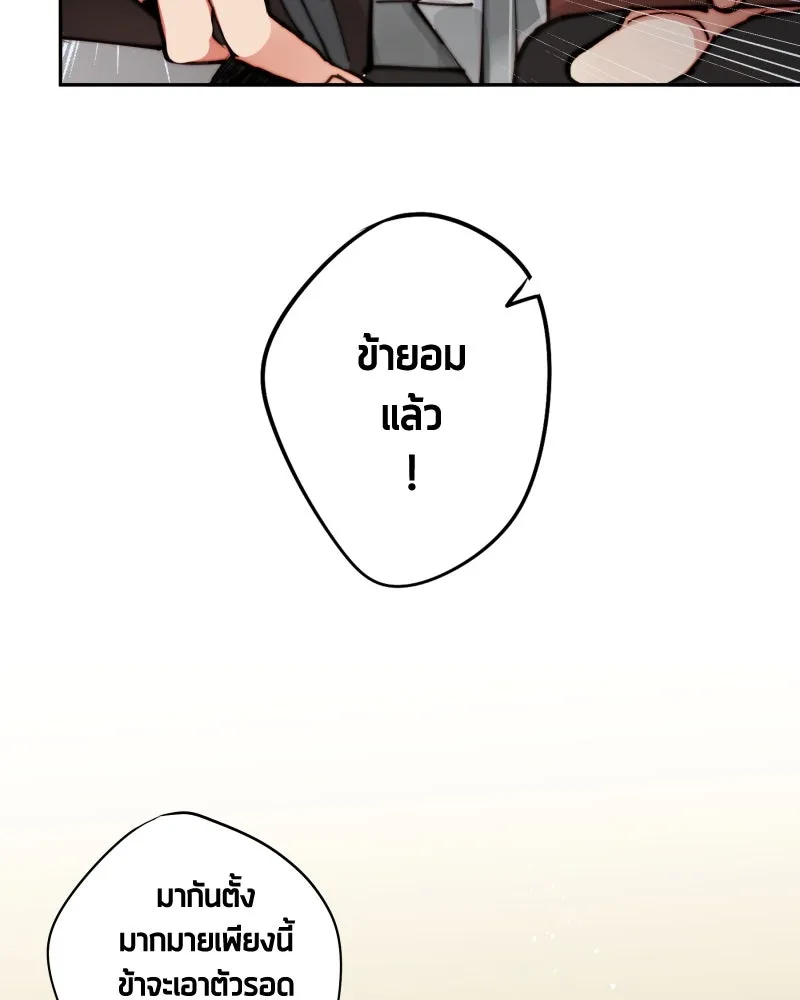 เทพมังกรคลั่งรัก ตอนที่ 9 อุบายที่ใสสะอาด รูปที่ 7