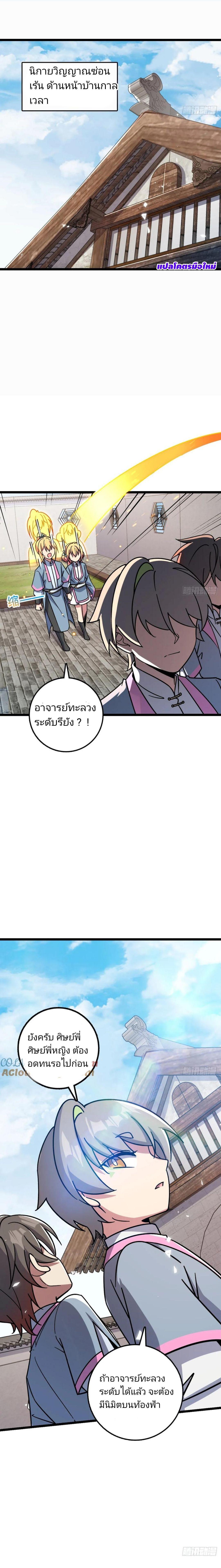 Manga-lc-com อ่านมังงะ อ่านการ์ตูน ออนไลน์ ฟรี My Master Only Breaks Through Every Time the Limit Is Reached ตอนที่ 1 2 3 4 5 6 7 8 9 10 11 12 13 14 ฟรี ไม่มีโฆษณา Manga-lc - อ่าน มังงะ อ่าน การ์ตูน ออนไลน์ อ่านมังงะ ฟรี