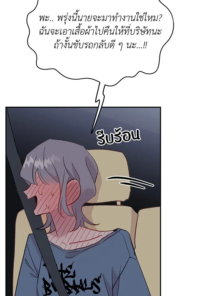 รักน้ำ รักปลา รักเธอนะ ตอนที่ 38 ปลาซุ่มจู่โจม รูปที่ 52