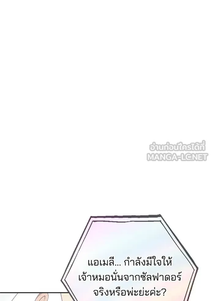 เจ้าสาวอัคนีดำ ตอนที่ 106 รูปที่ 100