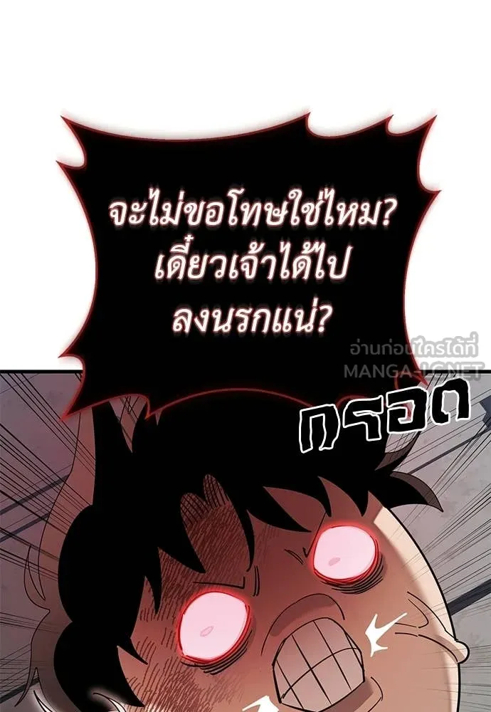 ยมราชลงทัณฑ์ ตอนที่ 127 รูปที่ 144