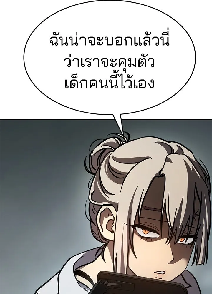กฎเหล็กบ้านสายลับ ตอนที่ 9 รูปที่ 118