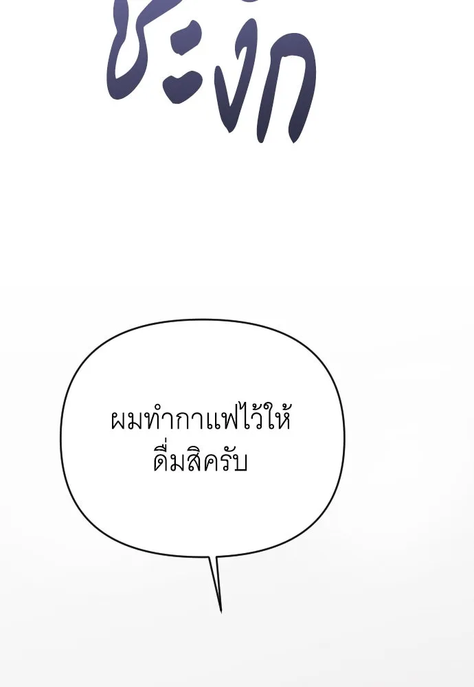 จำเลยหัวใจ ตอนที่ 78 รูปที่ 56