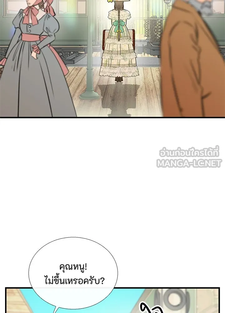 องค์ชายผู้อื้อฉาว ตอนที่ 2 รูปที่ 78
