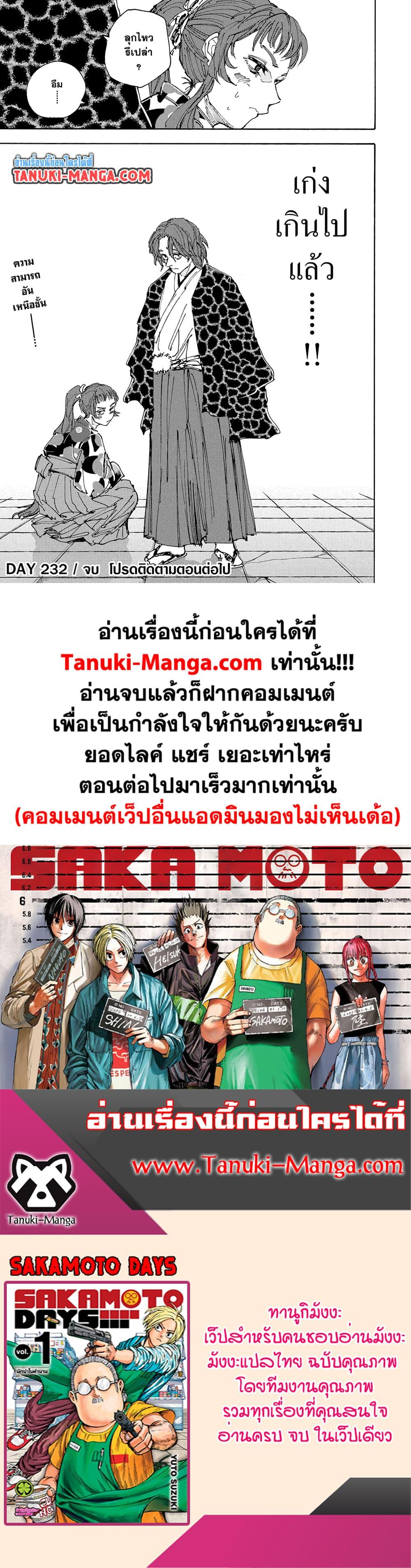 Manga-lc-com อ่านมังงะ อ่านการ์ตูน ออนไลน์ ฟรี Sakamoto Days ตอนที่ 1 2 3 4 5 6 7 8 9 10 11 12 13 14 ฟรี ไม่มีโฆษณา Manga-lc - อ่าน มังงะ อ่าน การ์ตูน ออนไลน์ อ่านมังงะ ฟรี