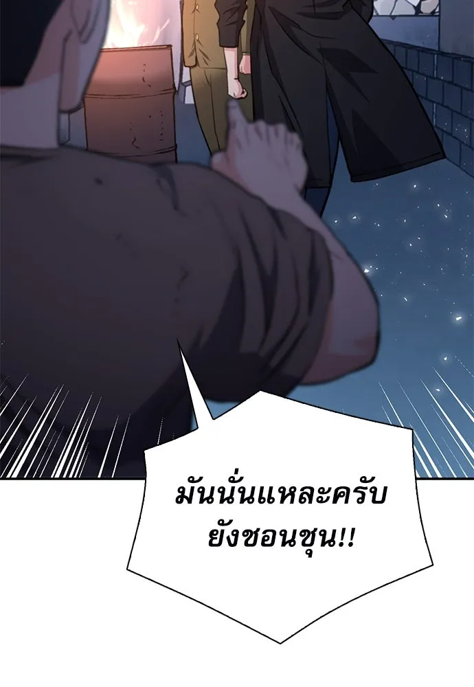 ดรูอิดแห่งสถานีโซล ตอนที่ 156 รูปที่ 65