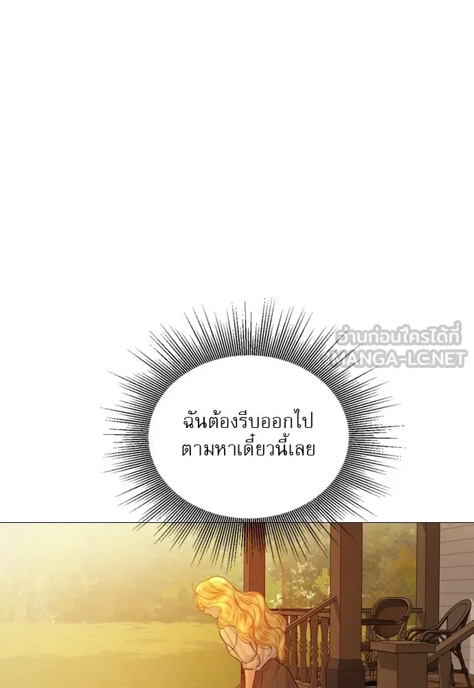 ถ้าไม่ร้อง ก็จงอ้อนวอนซะ ตอนที่ 35 รูปที่ 63