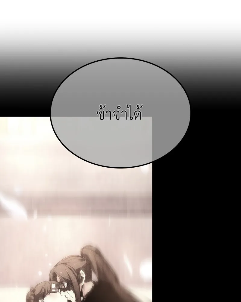 เกิดอีกทีเป็นว่าที่ประมุขลัทธิมาร ตอนที่ 117 รูปที่ 113