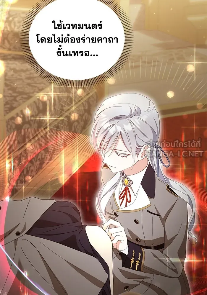 ชีวิตใหม่ในตระกูลมือสังหาร ตอนที่ 34 รูปที่ 42