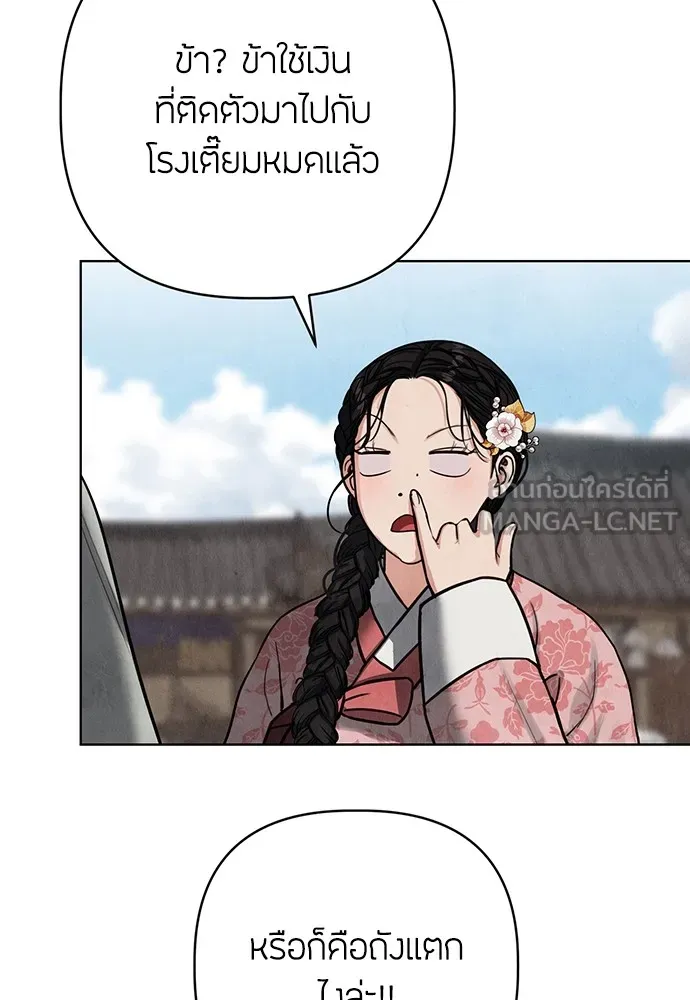 ความลับของสาวร่างทรง ตอนที่ 5 รูปที่ 144