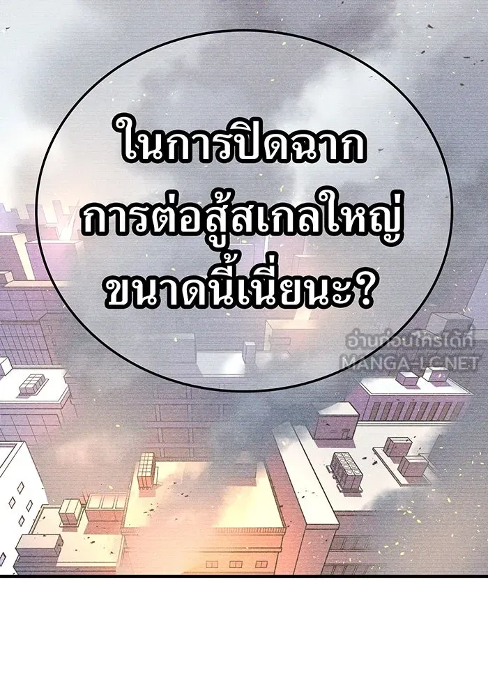 เพลเยอร์เลือดเทวะ ตอนที่ 43 vs อาริอาเกะ ไทกะ ③ รูปที่ 75