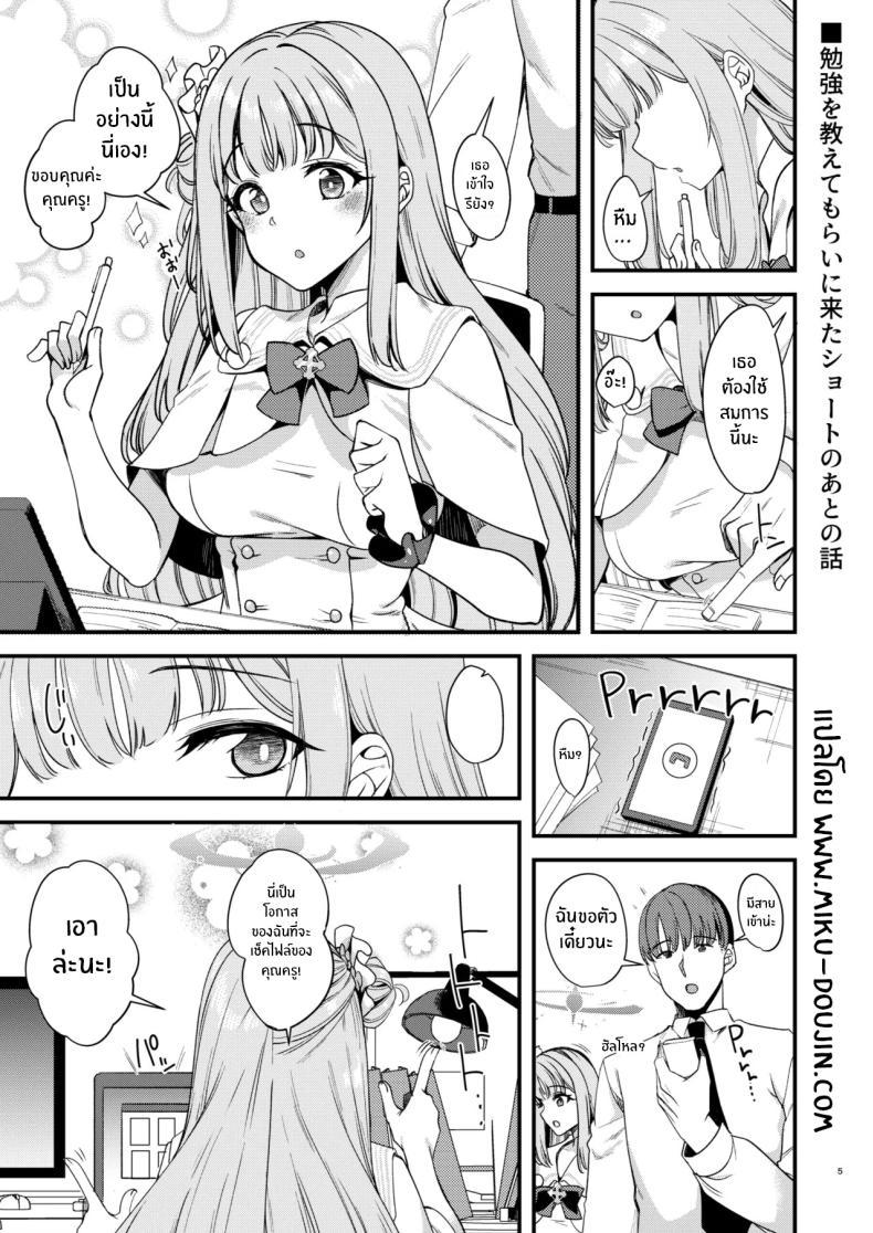 Doujin-Lc- อ่าน โดจิน มังฮวา เกาหลี ญี่ปุ่น จีน แปลไทย คุณครูของฉัน (Gokubuto Mayuge) (Blue Archive) ตอนที่ 1 2 3 4 5 6 7 8 9 10 11 12 13 14 ฟรี ไม่มีโฆษณา อ่าน โดจิน Manhwa เกาหลี ญี่ปุ่น จีน เรามีครบ คัดมาให้เน้นๆ โดจิน 18+ รับประกันความฟินโดย  Doujin Lc