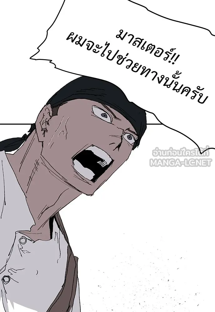 สารสุดท้ายจากโครงกระดูก ตอนที่ 36 รูปที่ 93