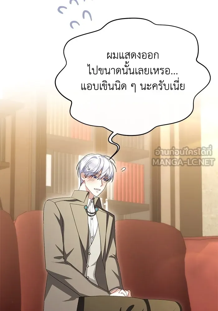 อยู่ดี ๆ ก็มีนางเอกนิยายเป็นเพื่อนบ้าน ตอนที่ 44 รูปที่ 81