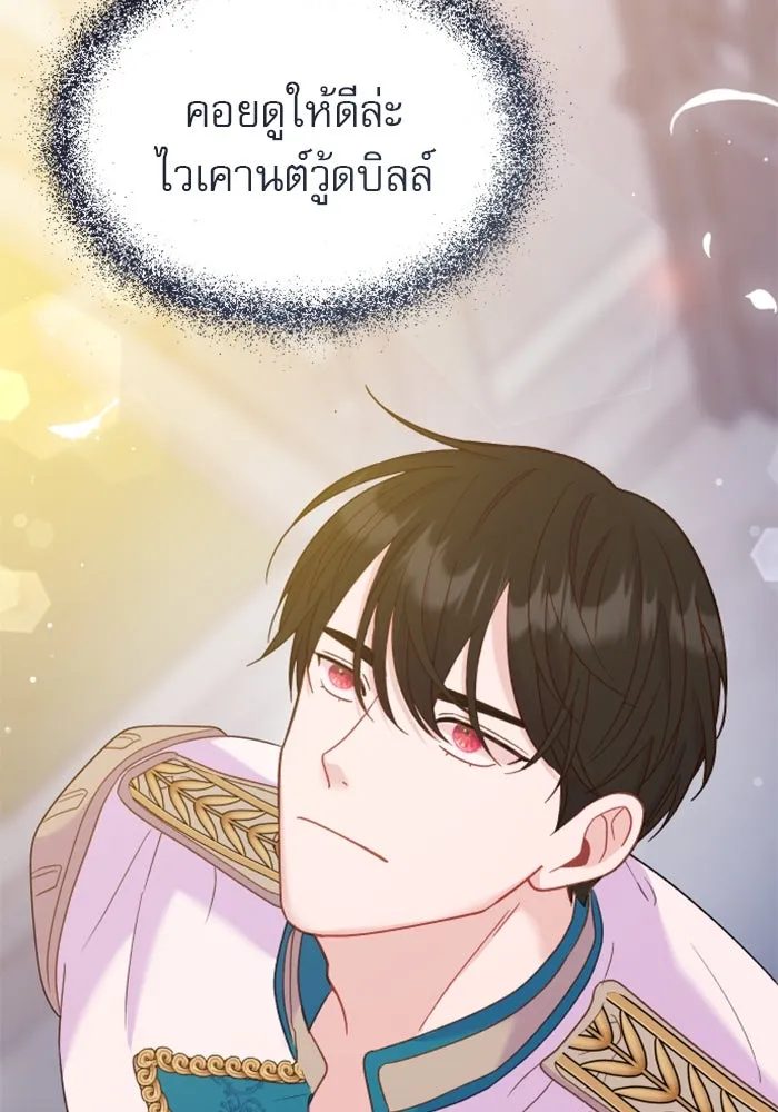 ไม่รักให้ตาย ตอนที่ 12 รูปที่ 151