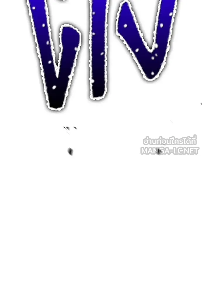 +99 ท่อนไม้ ตอนที่ 73 รูปที่ 292