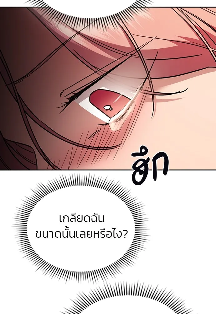 รักแล้วห้ามเลิก ตอนที่ 42 รูปที่ 115