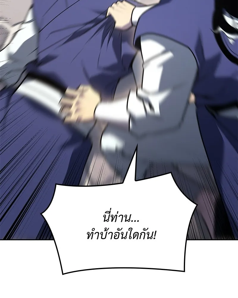 เกิดอีกทีเป็นว่าที่ประมุขลัทธิมาร ตอนที่ 147 รูปที่ 65