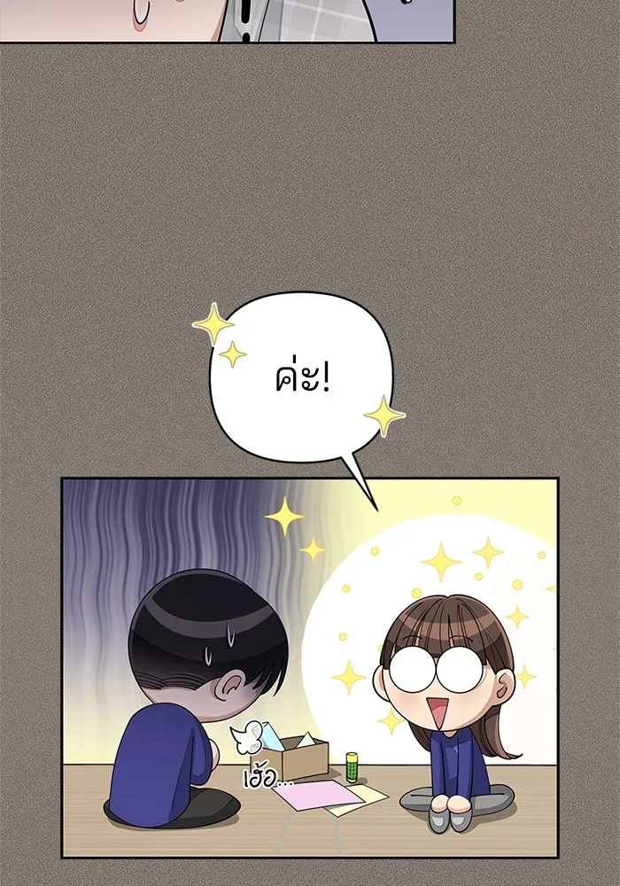 ความรักของอิซอบ ตอนที่ 29 รูปที่ 20