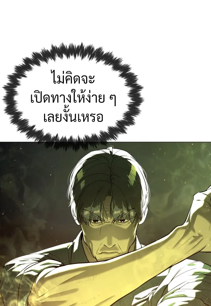 นักฆ่าย้อนวัย ตอนที่ 71 รูปที่ 50