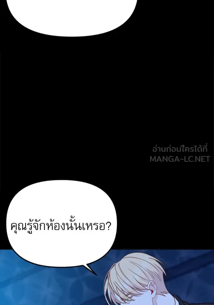 ไม่รักให้ตาย ตอนที่ 36 รูปที่ 99