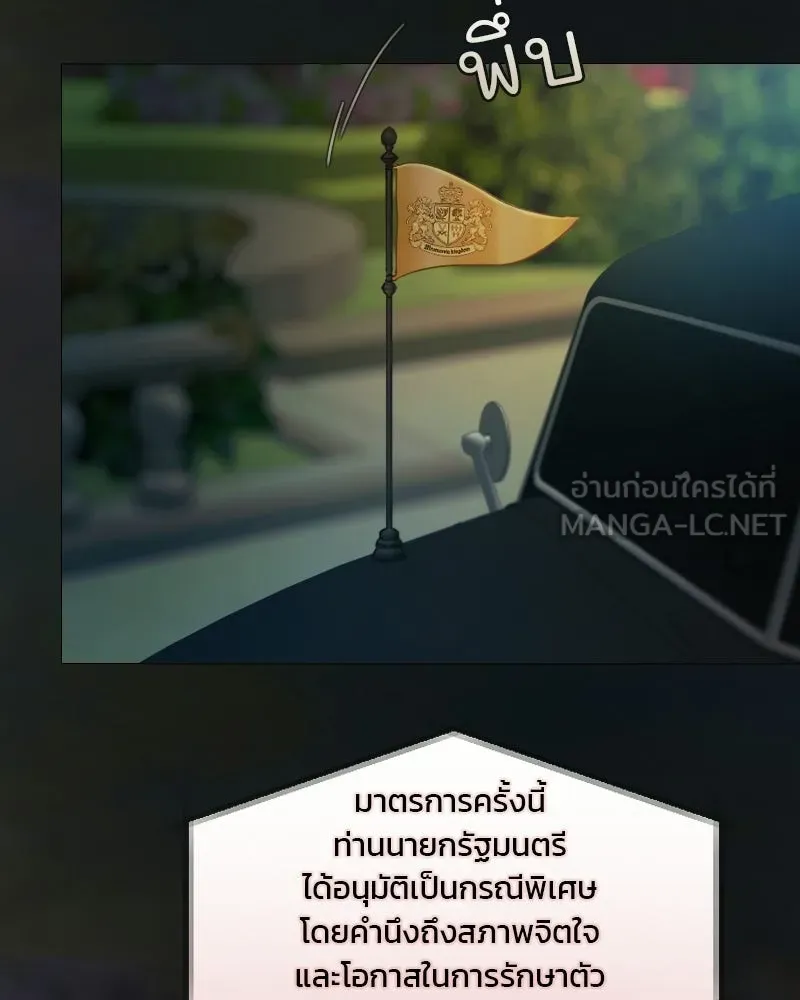 เซเรน่า ตอนที่ 133 รูปที่ 87