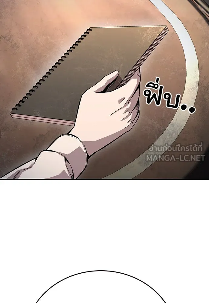 King Game ตอนที่ 62 ไม่ให้เด็ดขาด..! รูปที่ 21