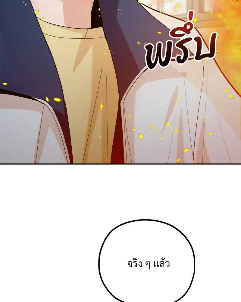 Pyramid Game เกมพีระมิด ตอนที่ 97 รูปที่ 145