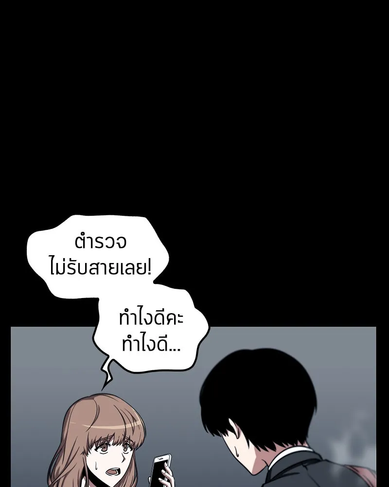 Omniscient Reader อ่านชะตาวันสิ้นโลก ตอนที่ 01 เริ่มบริการเก็บค่าธรรมเนียม (2 รูปที่ 4
