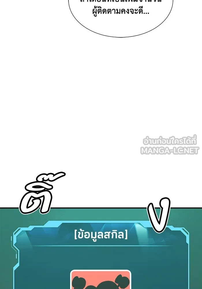 The Lone Necromancer ตอนที่ 28 รูปที่ 69