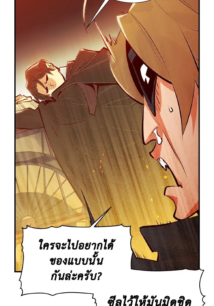 The Lone Necromancer ตอนที่ 67 รูปที่ 23