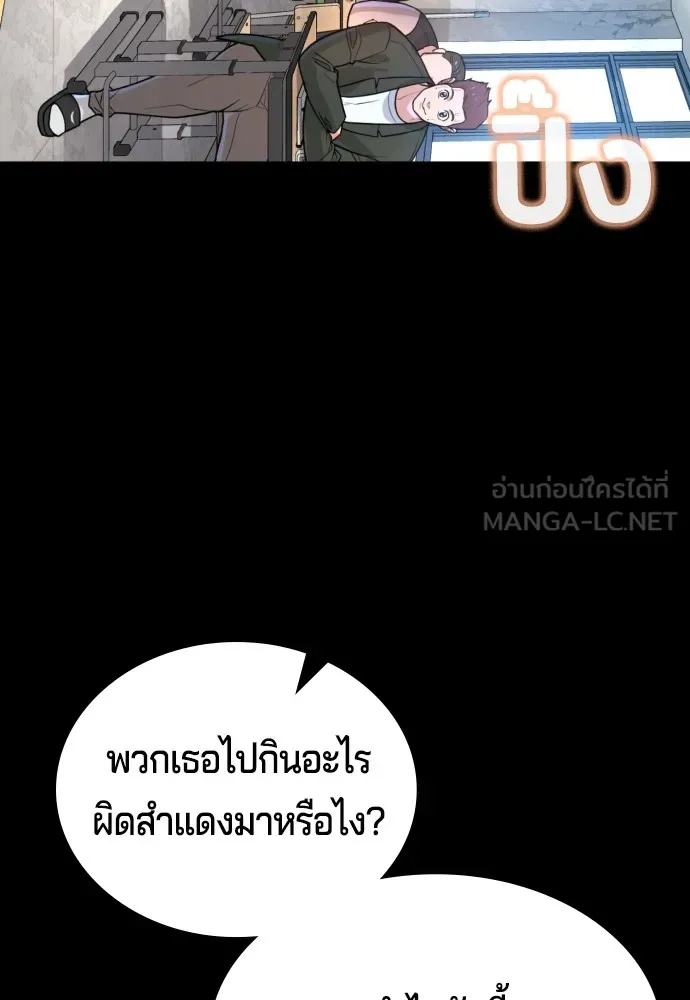 คูเซรา ตอนที่ 2 รูปที่ 108