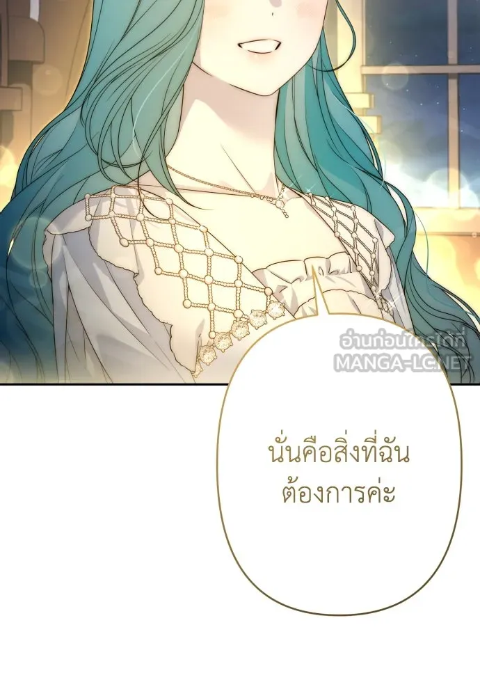 เลดี้มินต์ ตอนที่ 66 รูปที่ 93