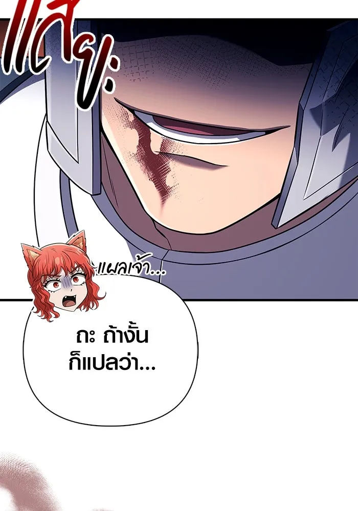 เอาชีวิตรอดในเกมฉบับคนเถื่อน ตอนที่ 76 นักรบผู้หนึ่ง รูปที่ 142