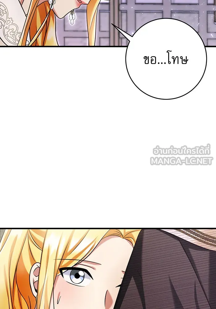 นางร้ายที่ไหนจะมีคุณธรรม ตอนที่ 124 รูปที่ 105