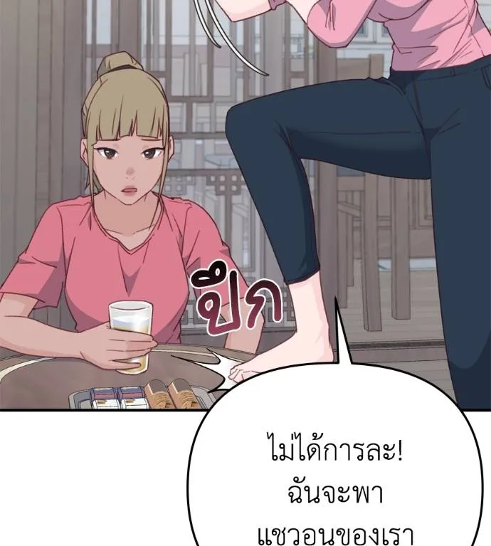 Spy House ตอนที่ 36 รูปที่ 143